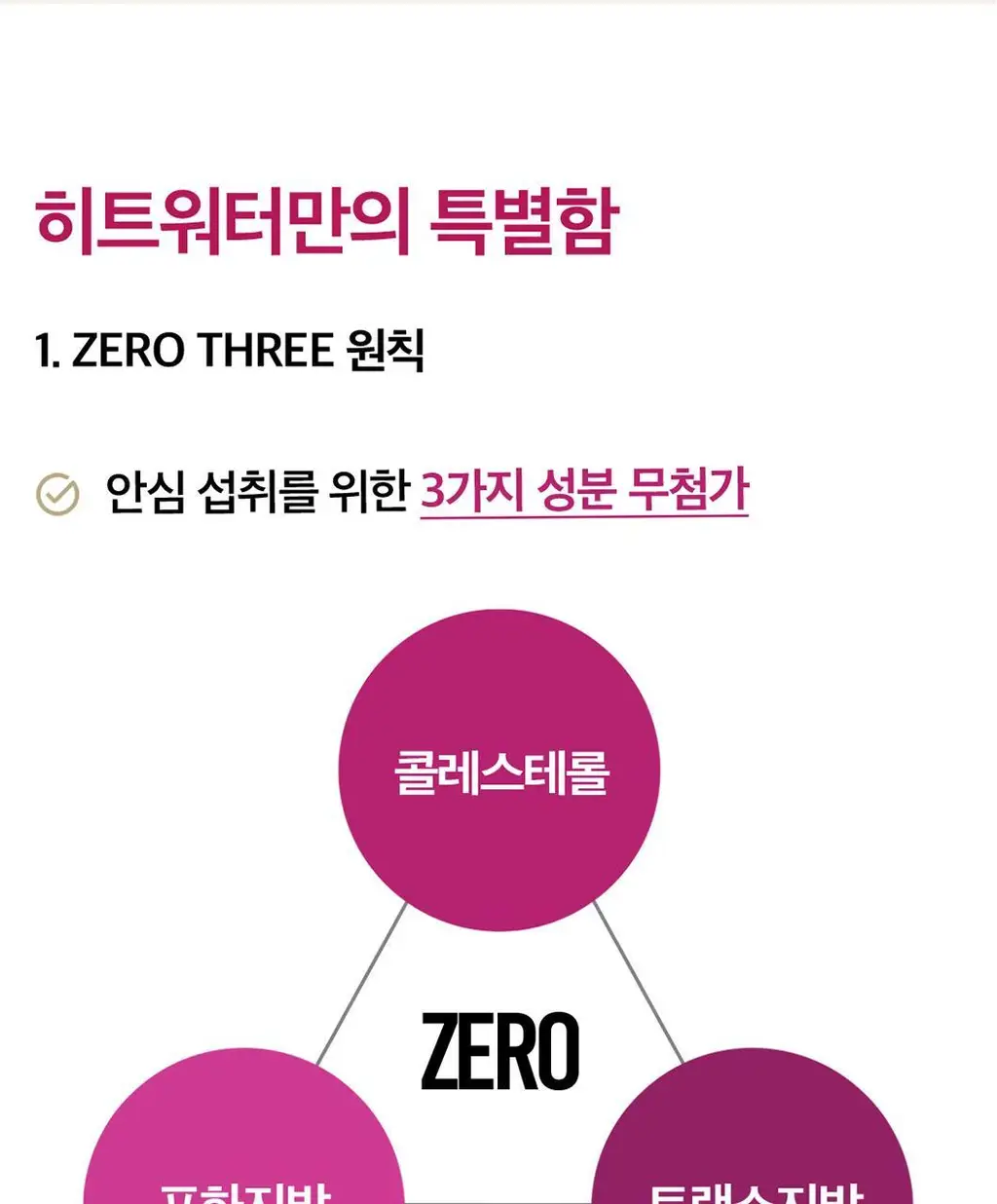 [NEW/에너지드링크] 히트워터 3박스 핑크레몬라임맛 /베리블라스트맛 상세페이지 41